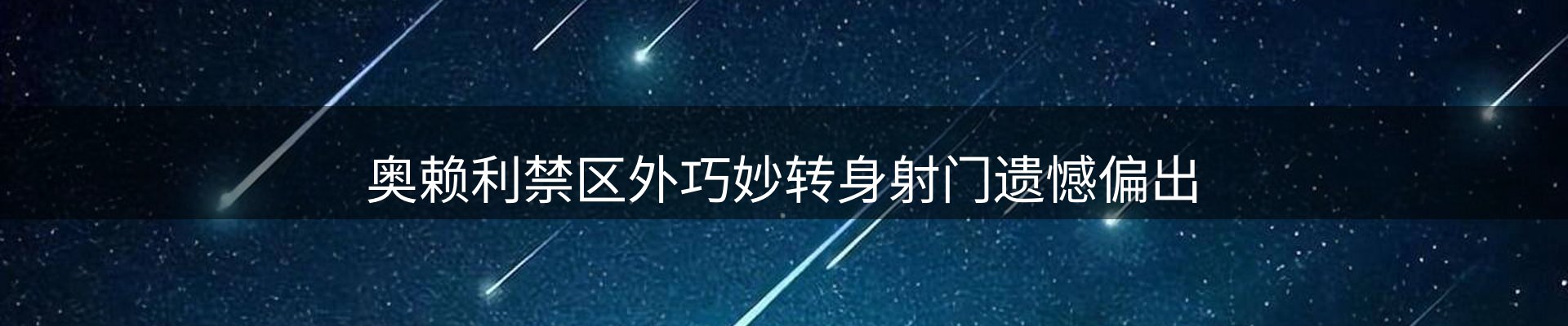 焦点窗口